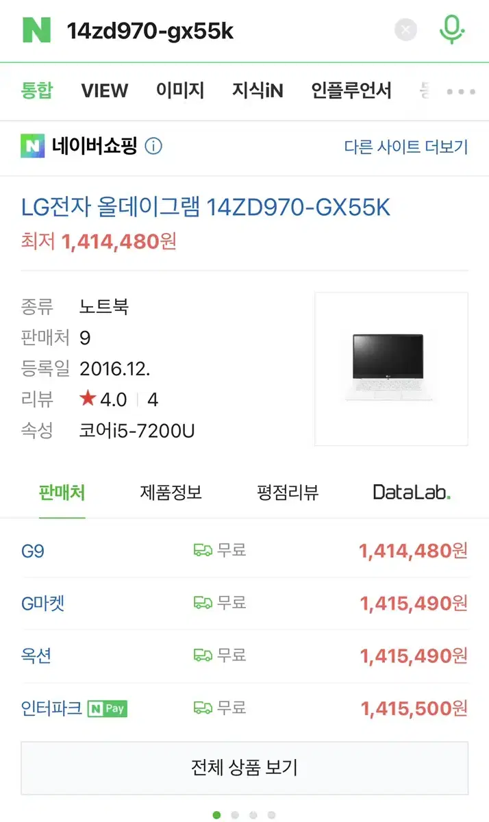 17년도 lg그램 팝니다